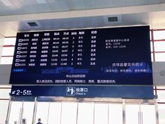 车次时刻表宣传LED-华山北站