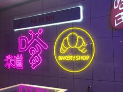 -上海哈尔滨食品厂(合生汇店)
