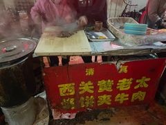 -老西关黄老太牛肉烧饼