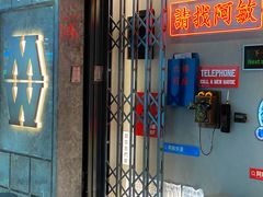 门面-敏华冰厅(天河城店)