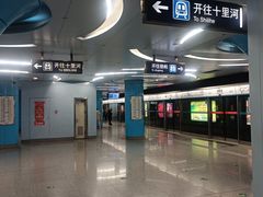 -潘家园(地铁站)