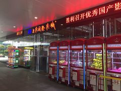 -SFC上影影城(淞南店)