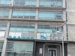 -上地宴·中关村的会客厅(清河高铁站店)