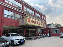 -陶然饺子城(奥体中路店)