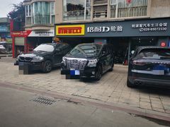-倍耐力轮胎专卖店(碧云路店)