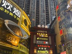 -HIB HUB公社(解放西路店)