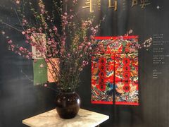 -半山腰·云南菜(侨福芳草地店)