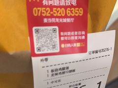 -麦当劳(大亚湾龙光城店)