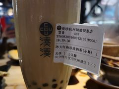 大红袍珍珠奶茶-湊湊火锅·茶憩(杭州湖滨银泰in77店)