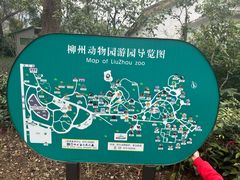 -柳州市动物园