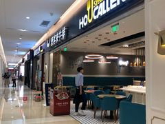 -豪客来牛排(重庆金源世纪广场1731店 )