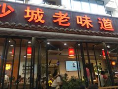 -奎星楼街