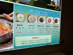 -云尊府云南菜·蒸汽石锅鱼(学清路店)