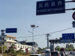 -封龙山风景区