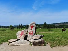 -北极村旅游风景区