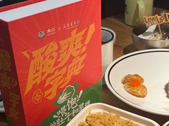 -太二酸菜鱼(汕头苏宁广场店)