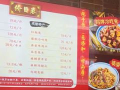 -鑫记婆婆兔·兔头(春熙店)