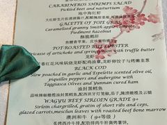 菜单-北京古城老院厉晓麟精致菜