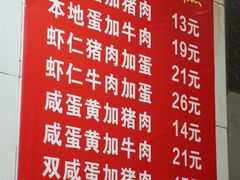 -扁头灯盏糕