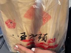 -王老头炒货(天坛东路店)