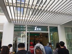 -1点点(银座和谐广场店)