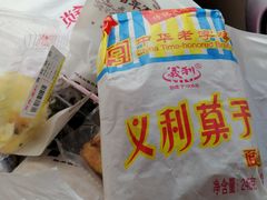 -百年义利(北兴路店)