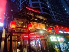 -瑶王府·广西菜(相思湖店)