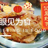 宅家三餐日记——美味晚餐~加餐KFC🍗
