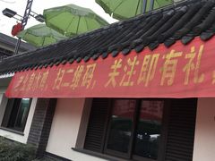 -老幺泉水鸡