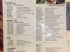 菜单-无锡城中皇冠假日酒店·芳园中餐厅
