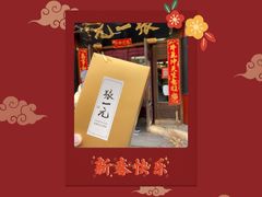 -张一元(总店)