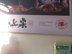 -涿派·炝锅鱼(涿州店)