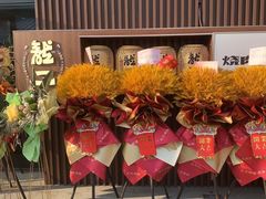 -龍二烧肉酒场(九亭店)