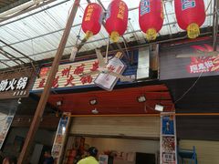 门面-陈记泸州酸菜豆花火锅(建设路店)