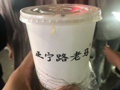 -清真老马家国华牛奶鸡蛋醪糟(正宁路店)