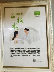 -Dr.林醫生产后修复·配方产康(南京江宁万达店)