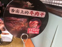 -手选潮汕鲜牛肉火锅(二七广场店)
