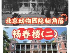 -北京动物园-畅观楼