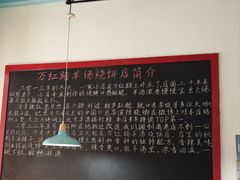 -万红路羊汤烧饼店(将台路店)