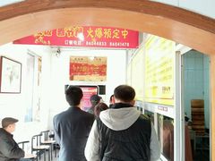-燕风楼烤鸭店(建设总店)