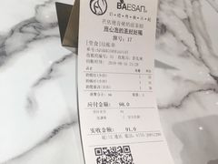 账单-813芭依珊 BAESAn(汇港购物中心店)