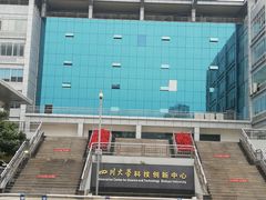 -四川大学(望江校区)