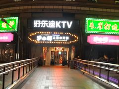 门面-沪小胖小龙虾(淮海中路旗舰店)