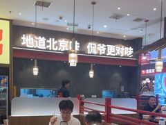 -侃爷南门铜锅涮肉