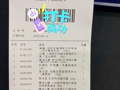 -日上免税店