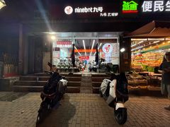 -九号电动车(安定门内大街店)