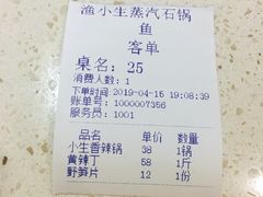 野笋片-渔小生蒸汽石锅鱼(印象城店)