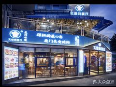 -大厨的餐厅(曾厝垵总店)