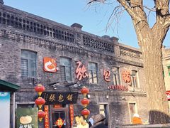 -张包铺(道外店)