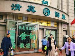 -合记烩面(人民路店)